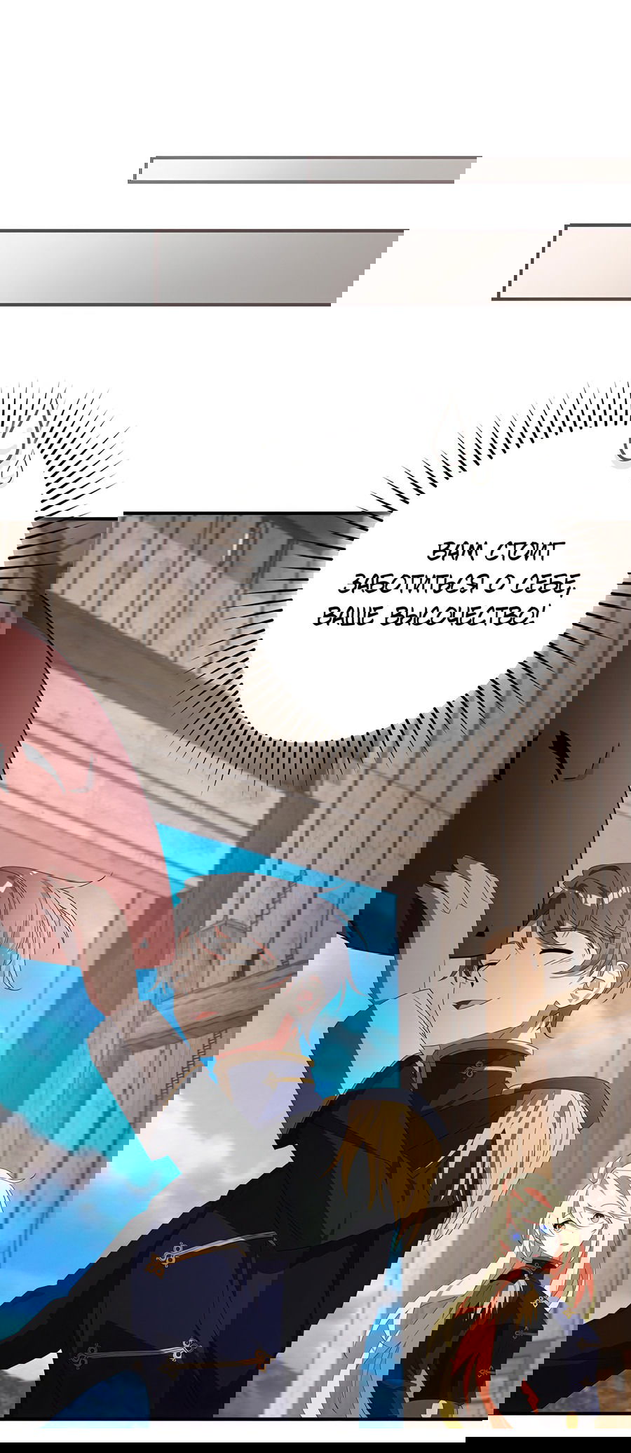 Манга Дракон-хранитель и лжепринцесса - Глава 23 Страница 30