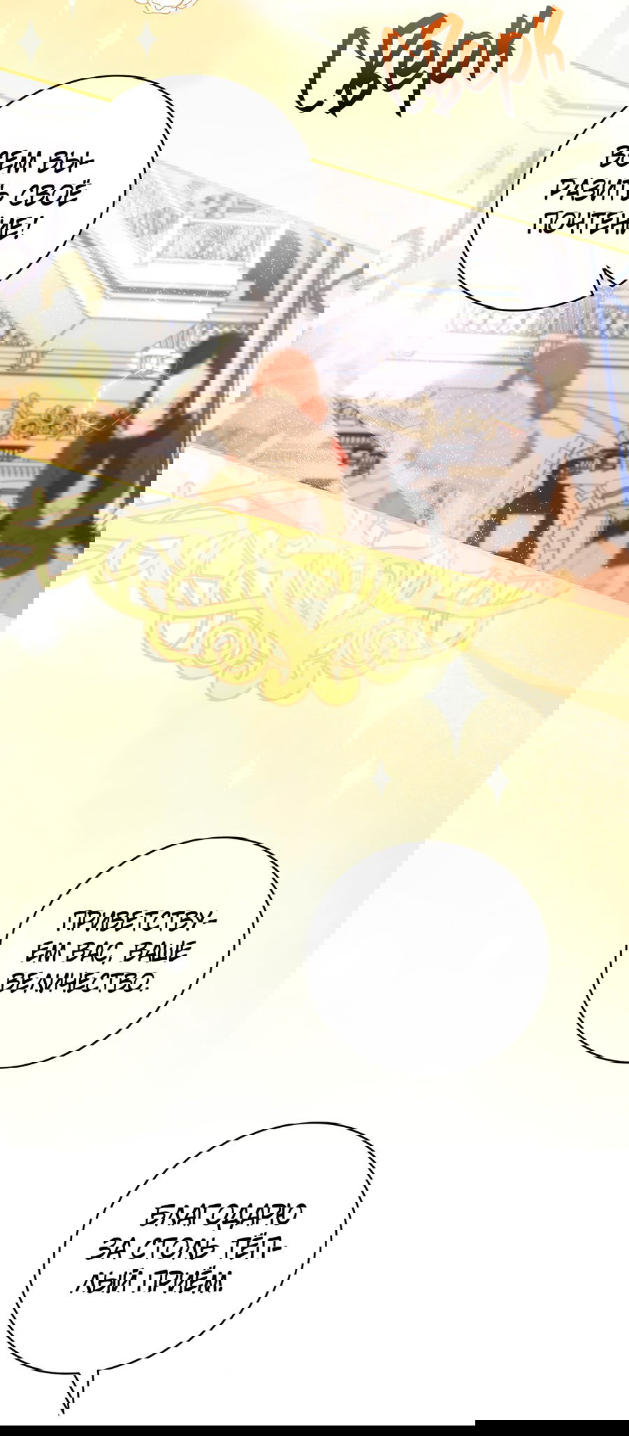 Манга Дракон-хранитель и лжепринцесса - Глава 23 Страница 4