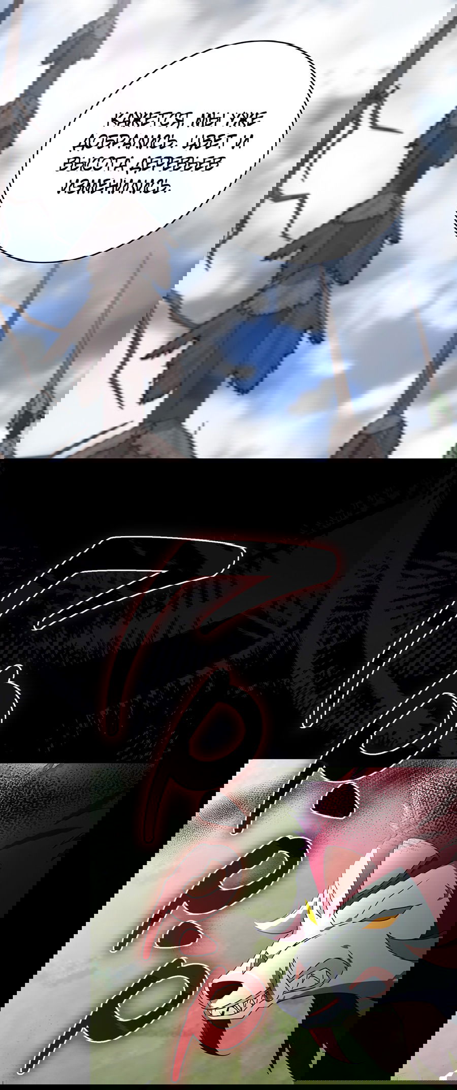 Манга Дракон-хранитель и лжепринцесса - Глава 23 Страница 50