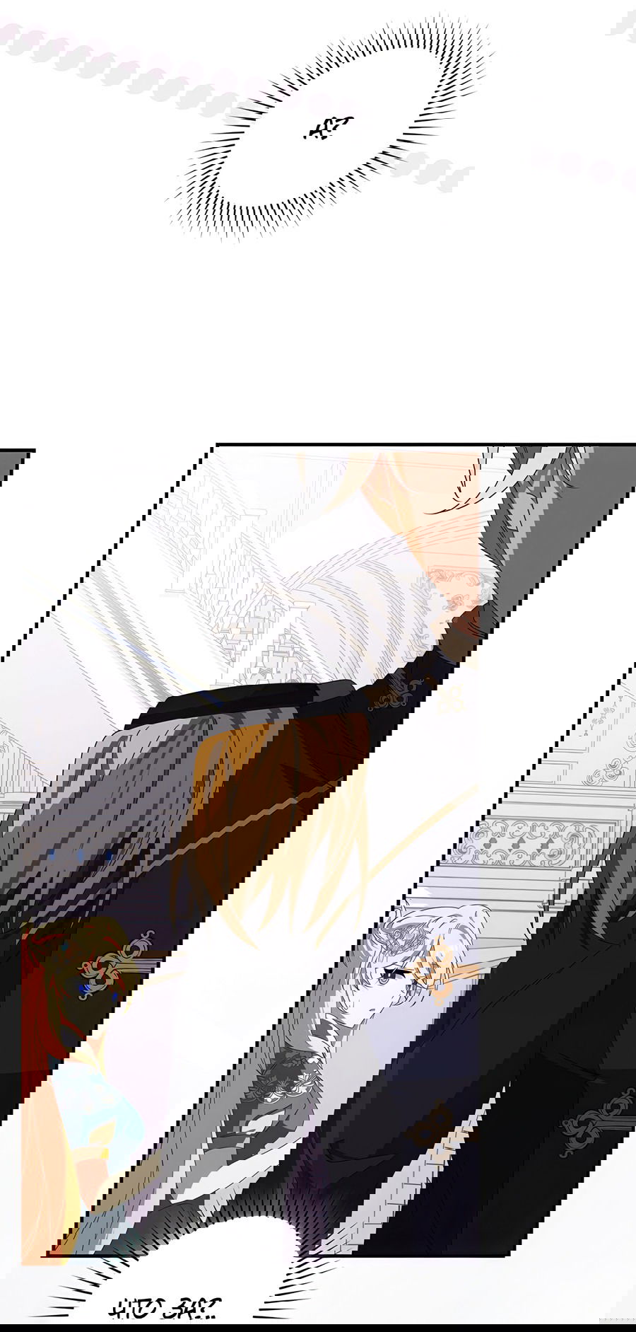 Манга Дракон-хранитель и лжепринцесса - Глава 23 Страница 22