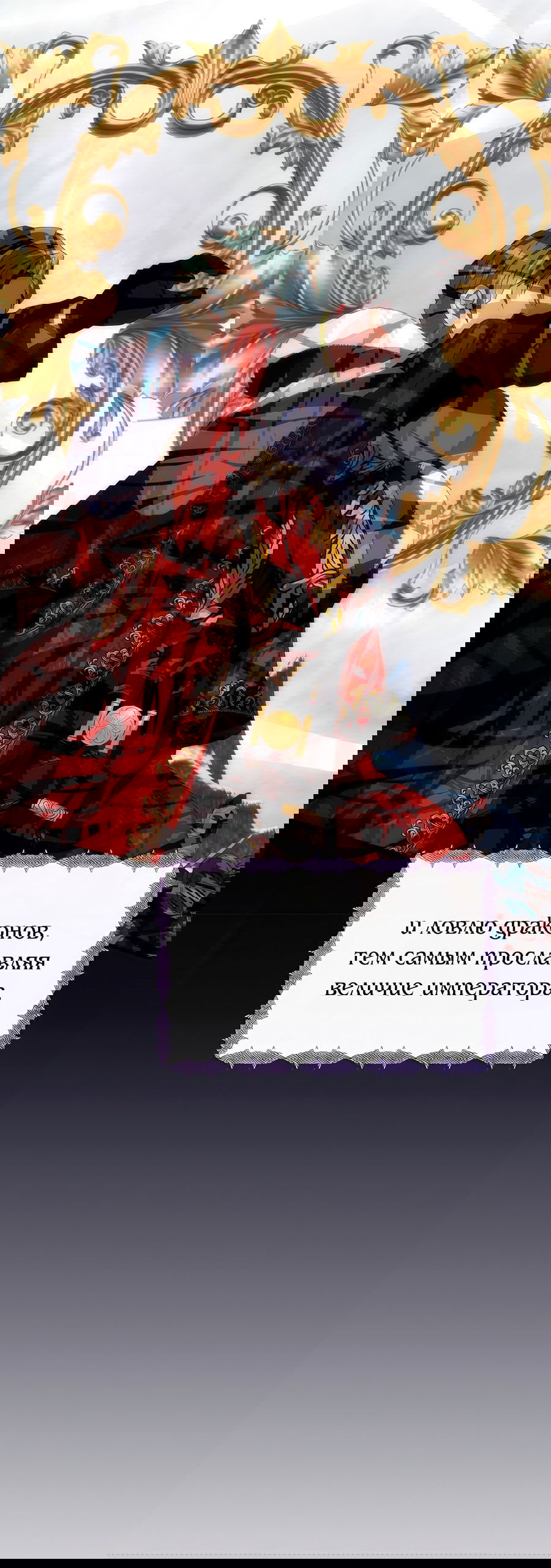 Манга Дракон-хранитель и лжепринцесса - Глава 22 Страница 59