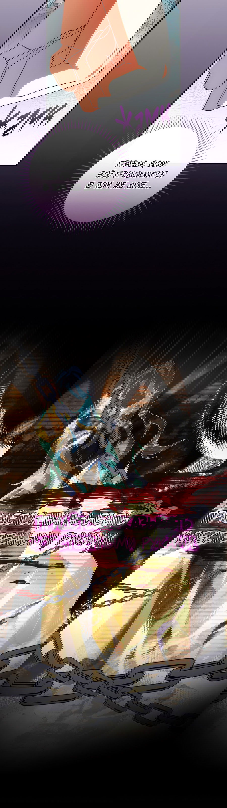 Манга Дракон-хранитель и лжепринцесса - Глава 22 Страница 39