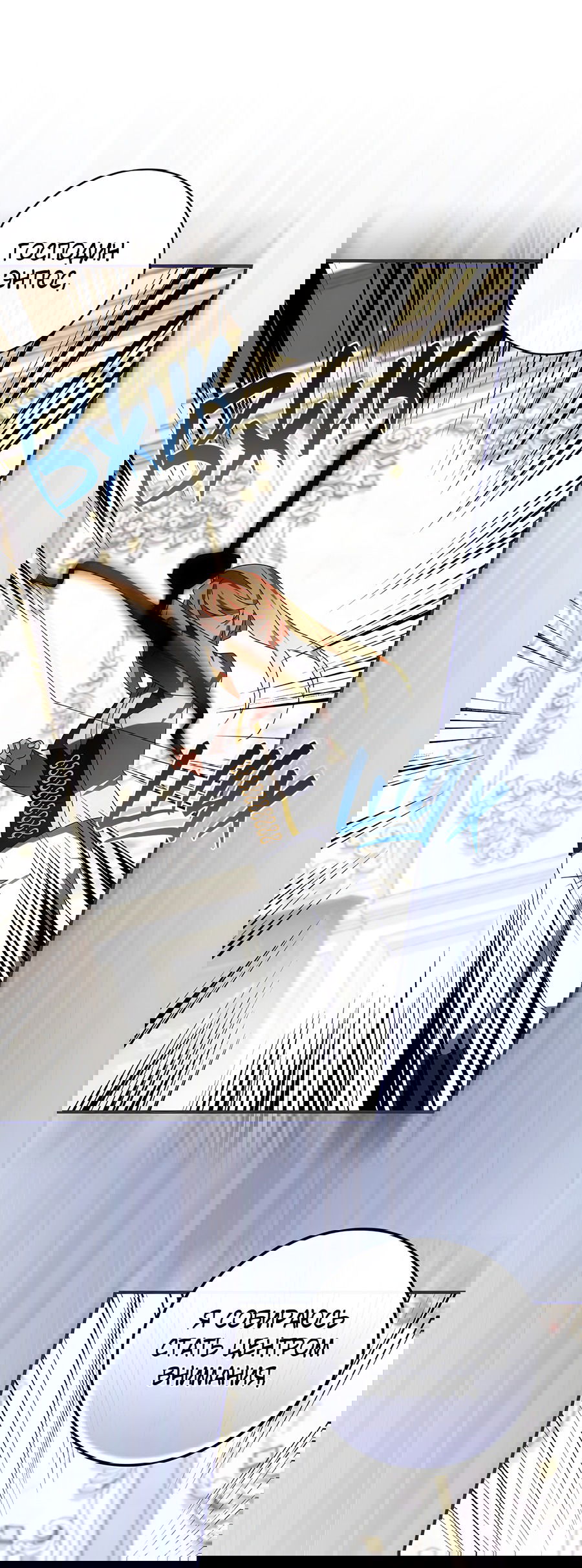 Манга Дракон-хранитель и лжепринцесса - Глава 22 Страница 31