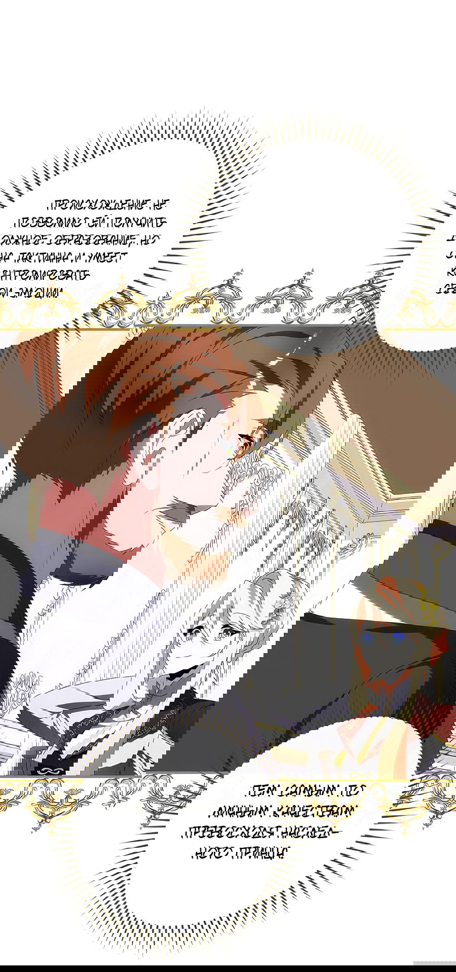 Манга Дракон-хранитель и лжепринцесса - Глава 22 Страница 35