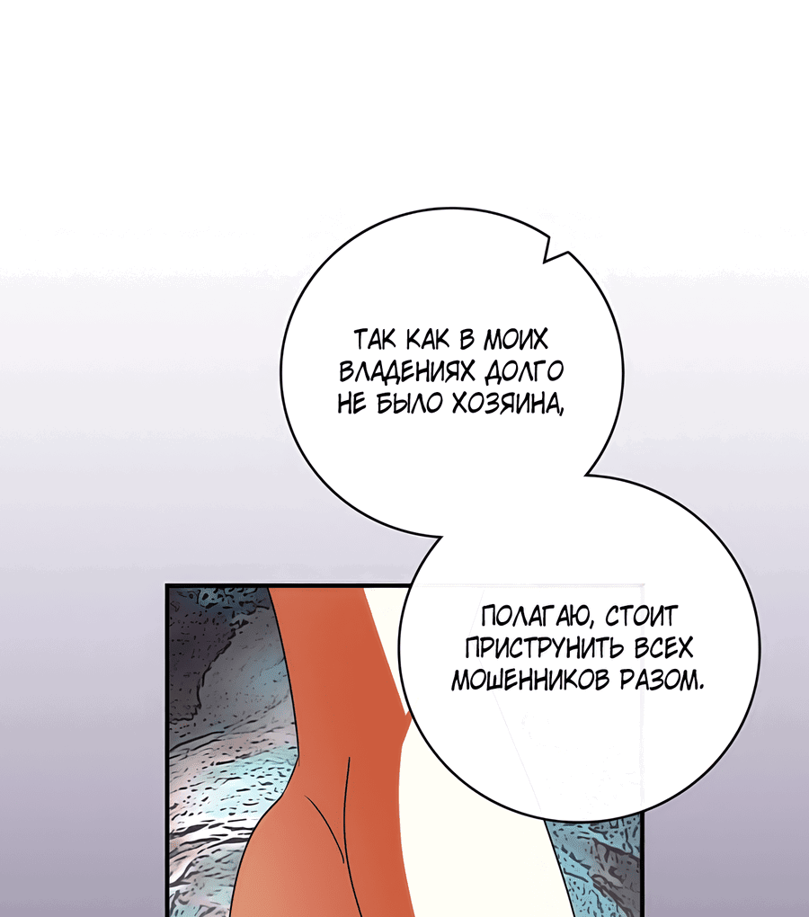 Манга Дракон-хранитель и лжепринцесса - Глава 22 Страница 38