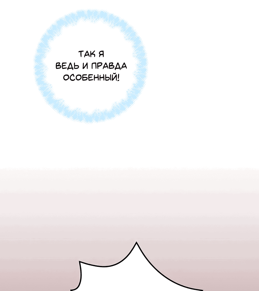 Манга Дракон-хранитель и лжепринцесса - Глава 22 Страница 64