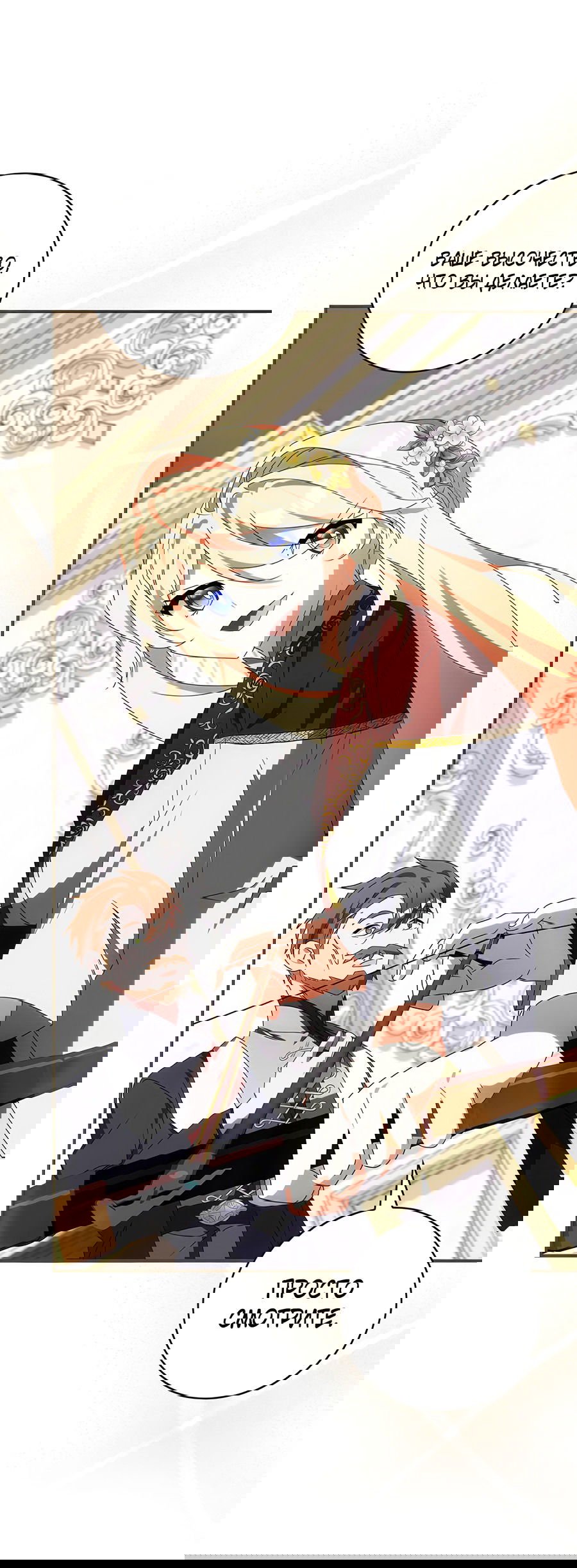 Манга Дракон-хранитель и лжепринцесса - Глава 22 Страница 29