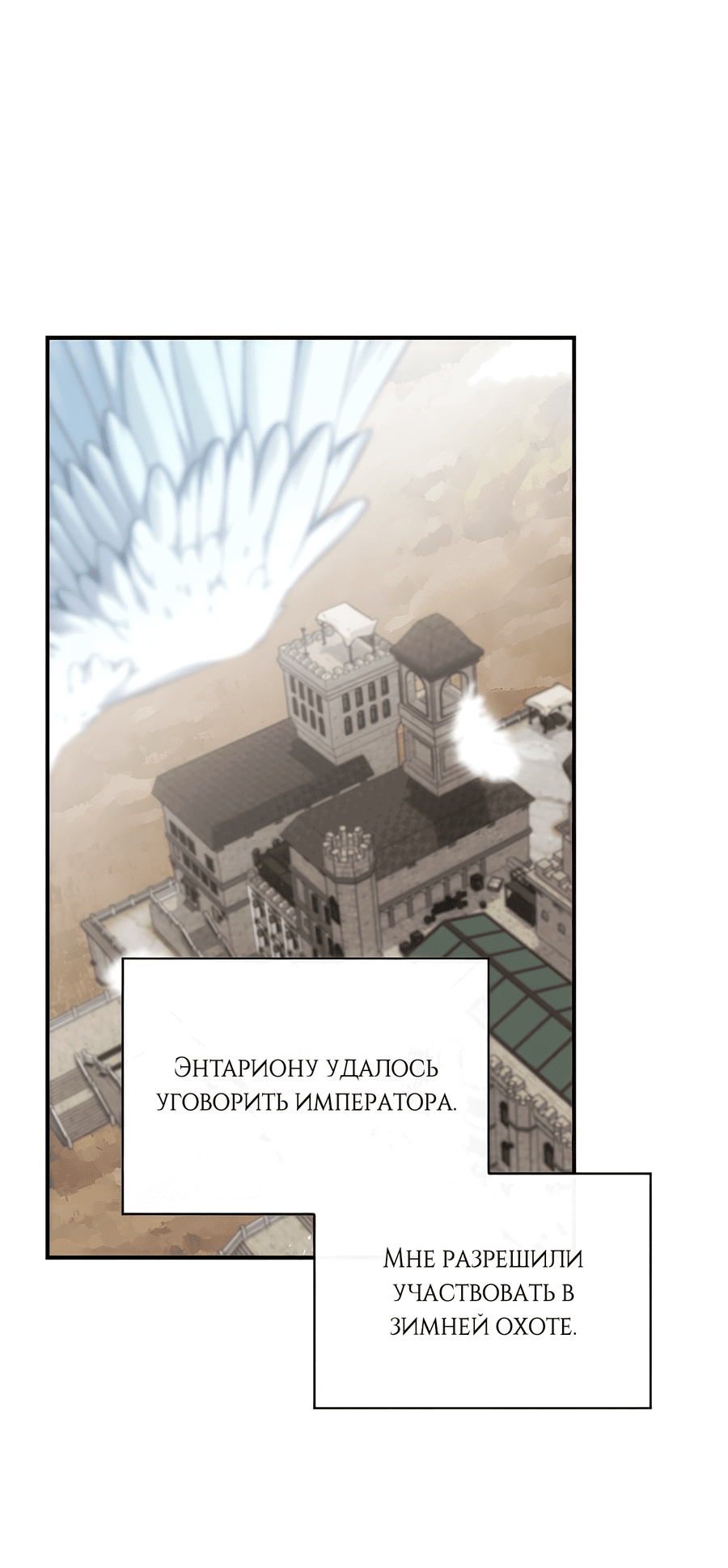 Манга Дракон-хранитель и лжепринцесса - Глава 22 Страница 2