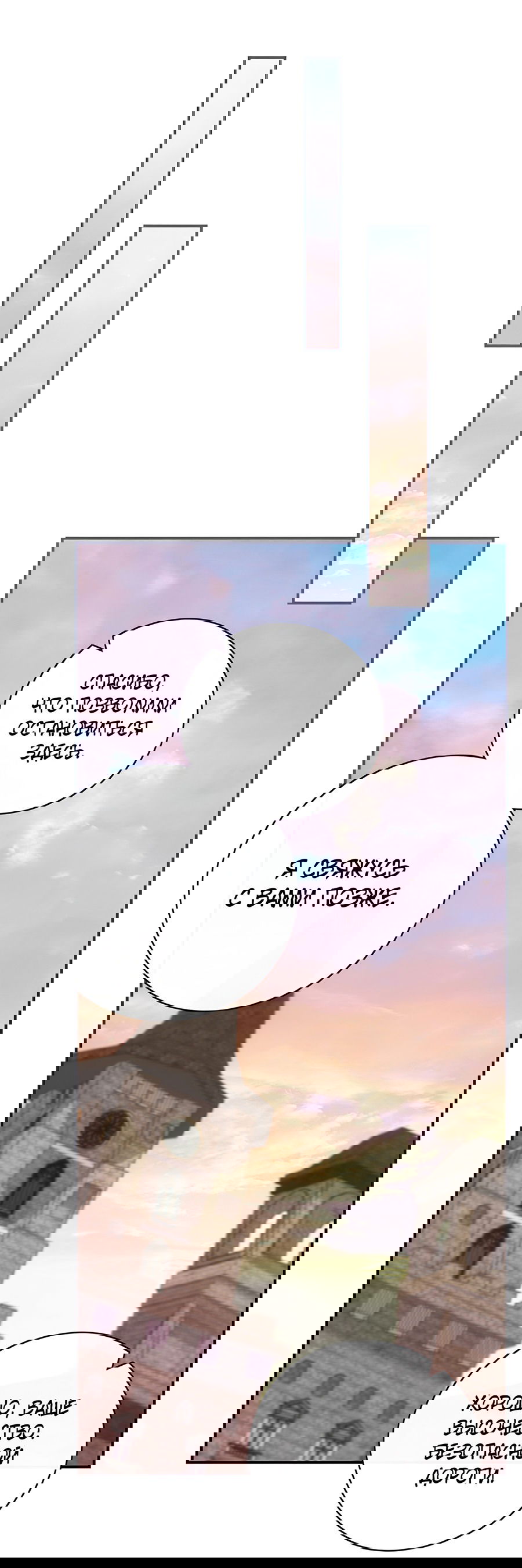 Манга Дракон-хранитель и лжепринцесса - Глава 22 Страница 43