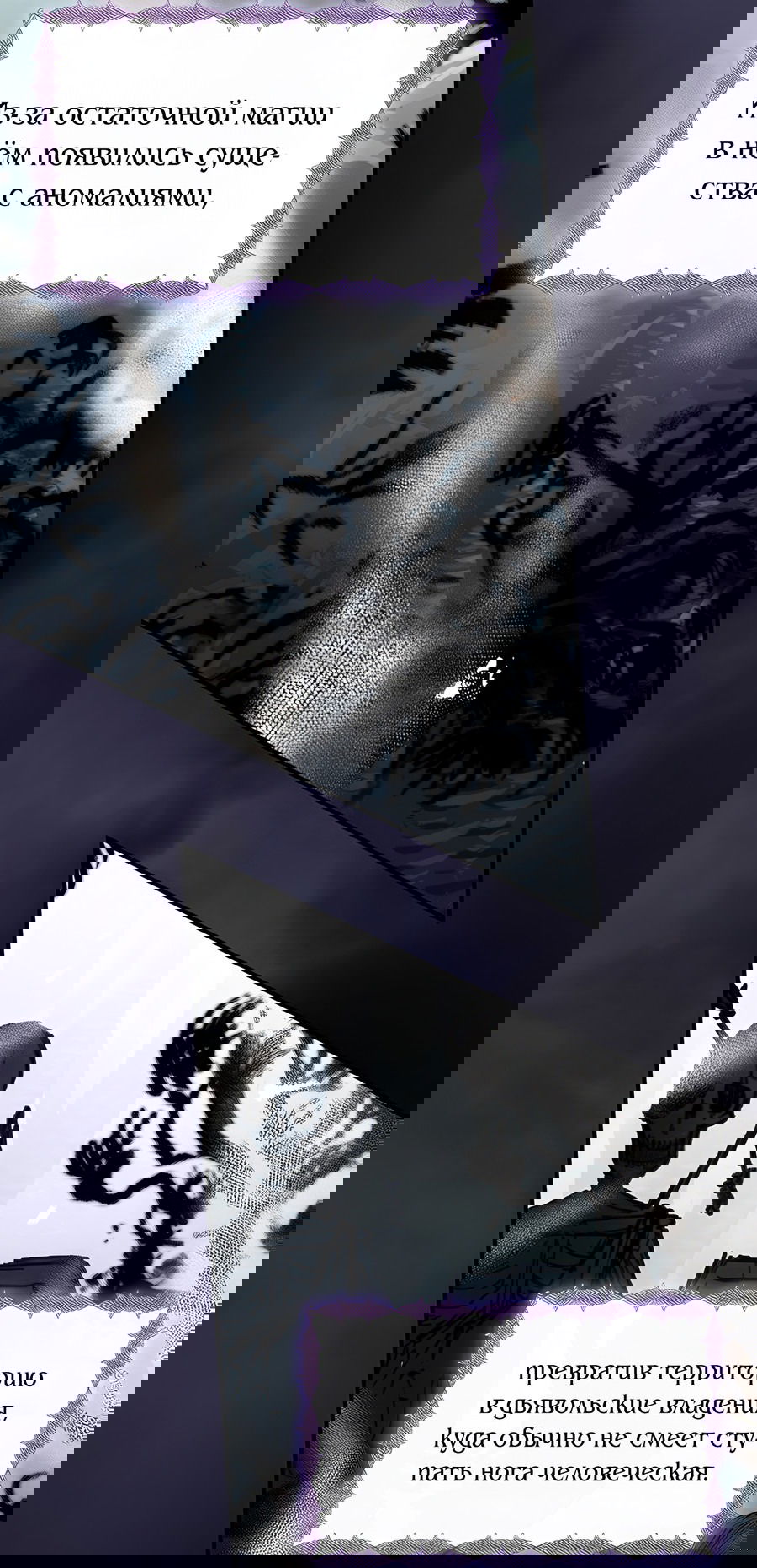 Манга Дракон-хранитель и лжепринцесса - Глава 22 Страница 57