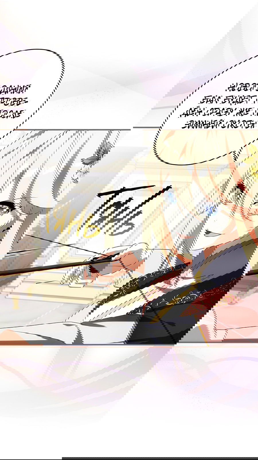 Манга Дракон-хранитель и лжепринцесса - Глава 22 Страница 30