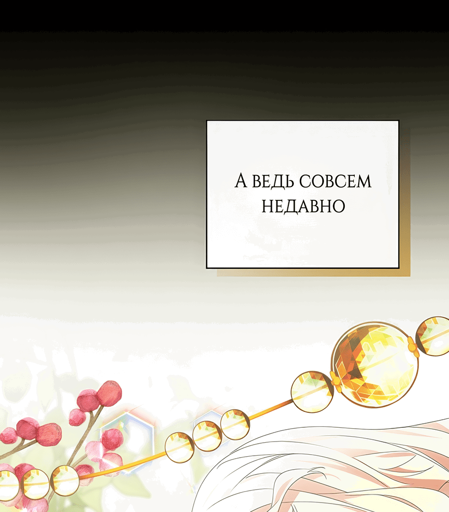 Манга Дракон-хранитель и лжепринцесса - Глава 22 Страница 40