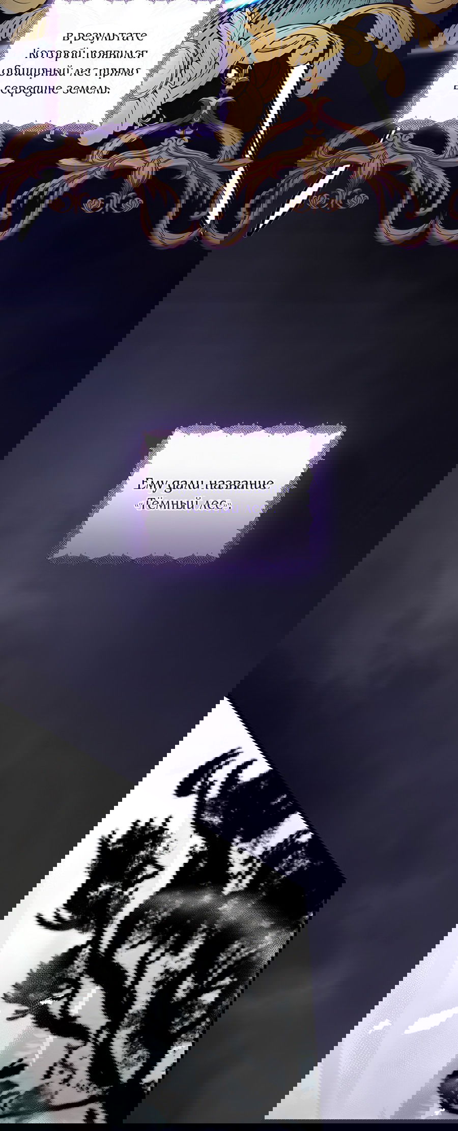 Манга Дракон-хранитель и лжепринцесса - Глава 22 Страница 56