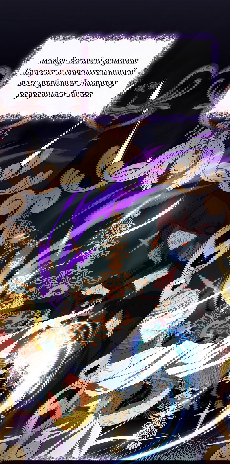 Манга Дракон-хранитель и лжепринцесса - Глава 22 Страница 55