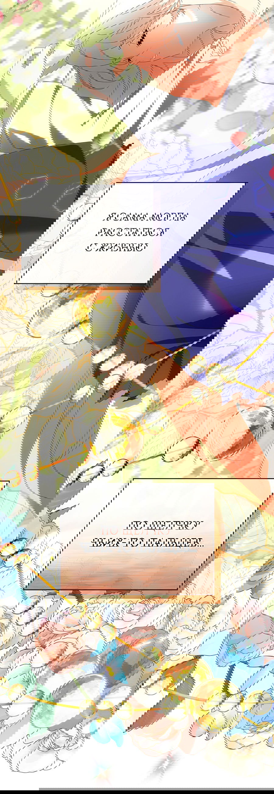 Манга Дракон-хранитель и лжепринцесса - Глава 22 Страница 41