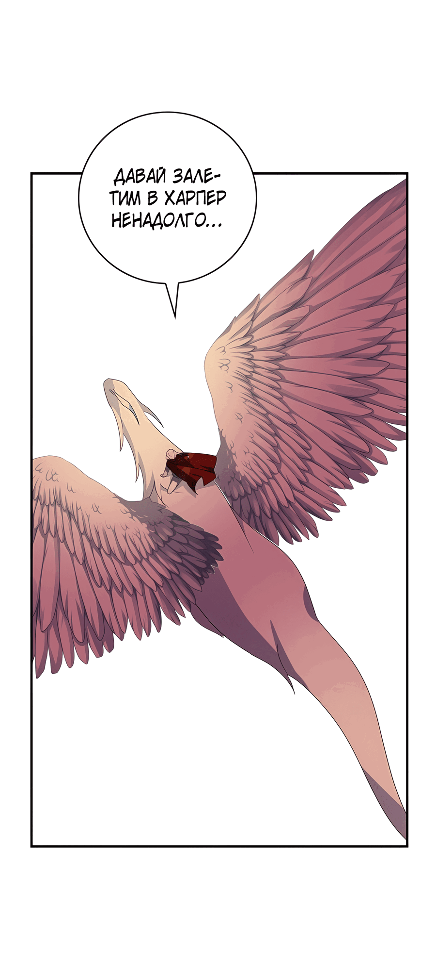 Манга Дракон-хранитель и лжепринцесса - Глава 22 Страница 46