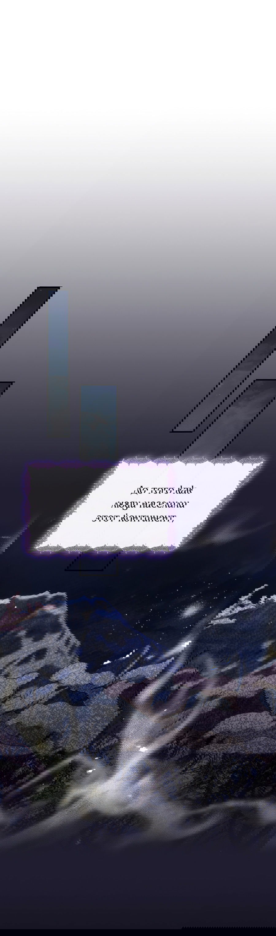 Манга Дракон-хранитель и лжепринцесса - Глава 22 Страница 54