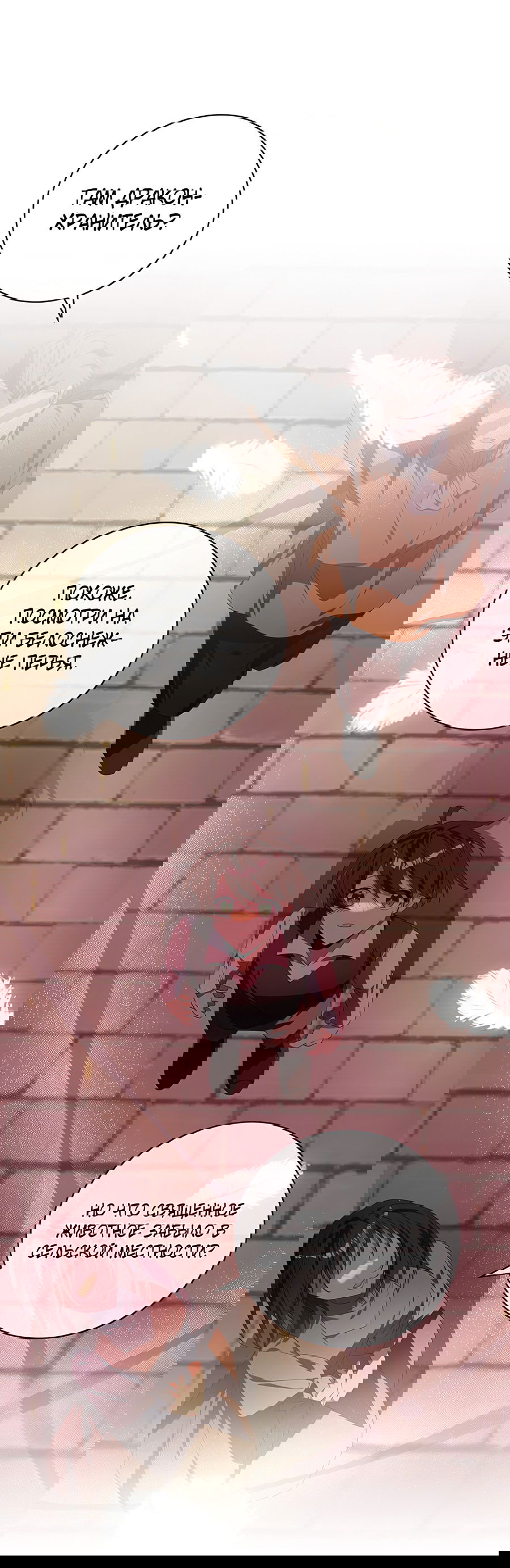 Манга Дракон-хранитель и лжепринцесса - Глава 22 Страница 50