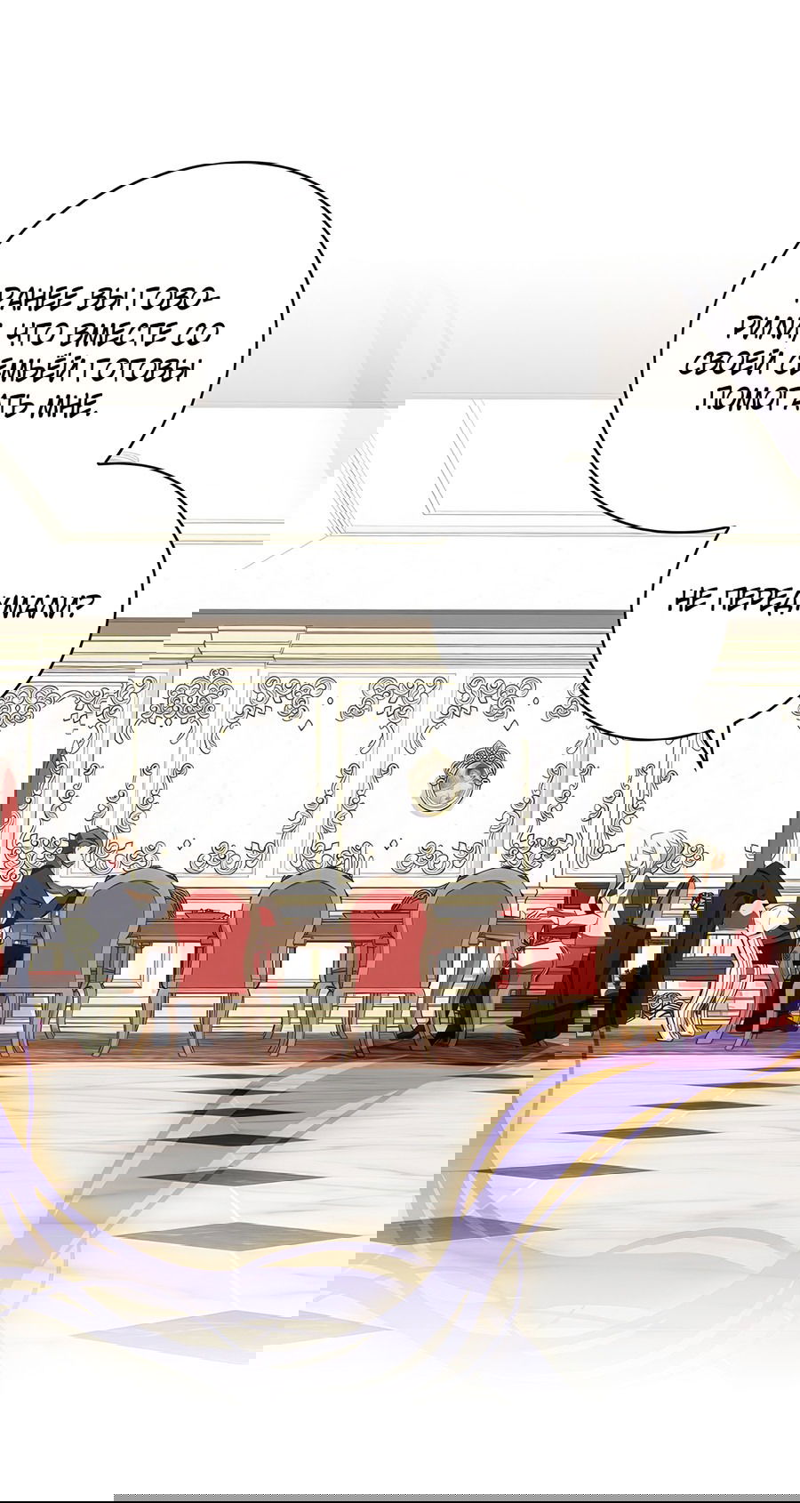 Манга Дракон-хранитель и лжепринцесса - Глава 22 Страница 15