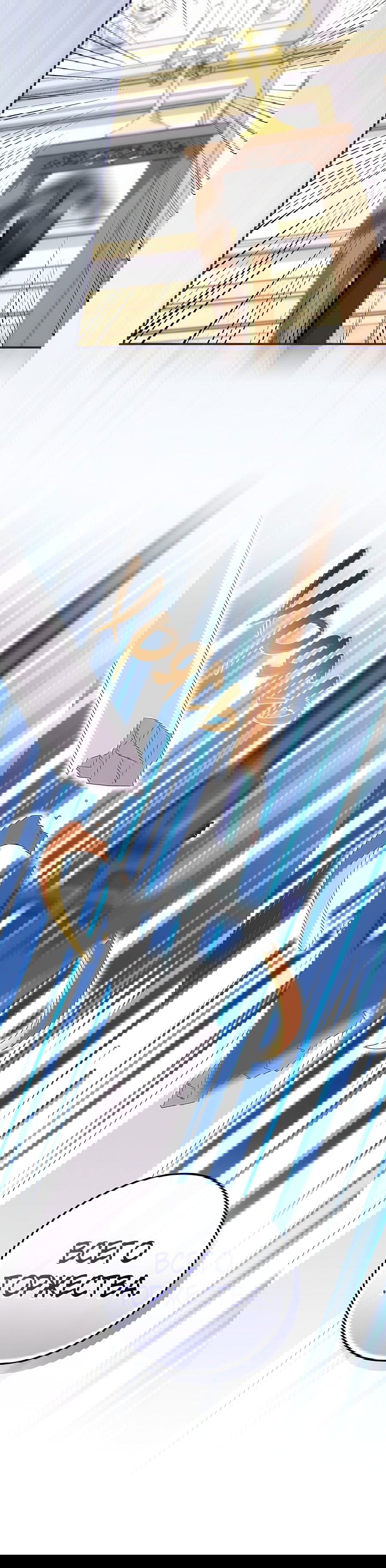 Манга Дракон-хранитель и лжепринцесса - Глава 22 Страница 32