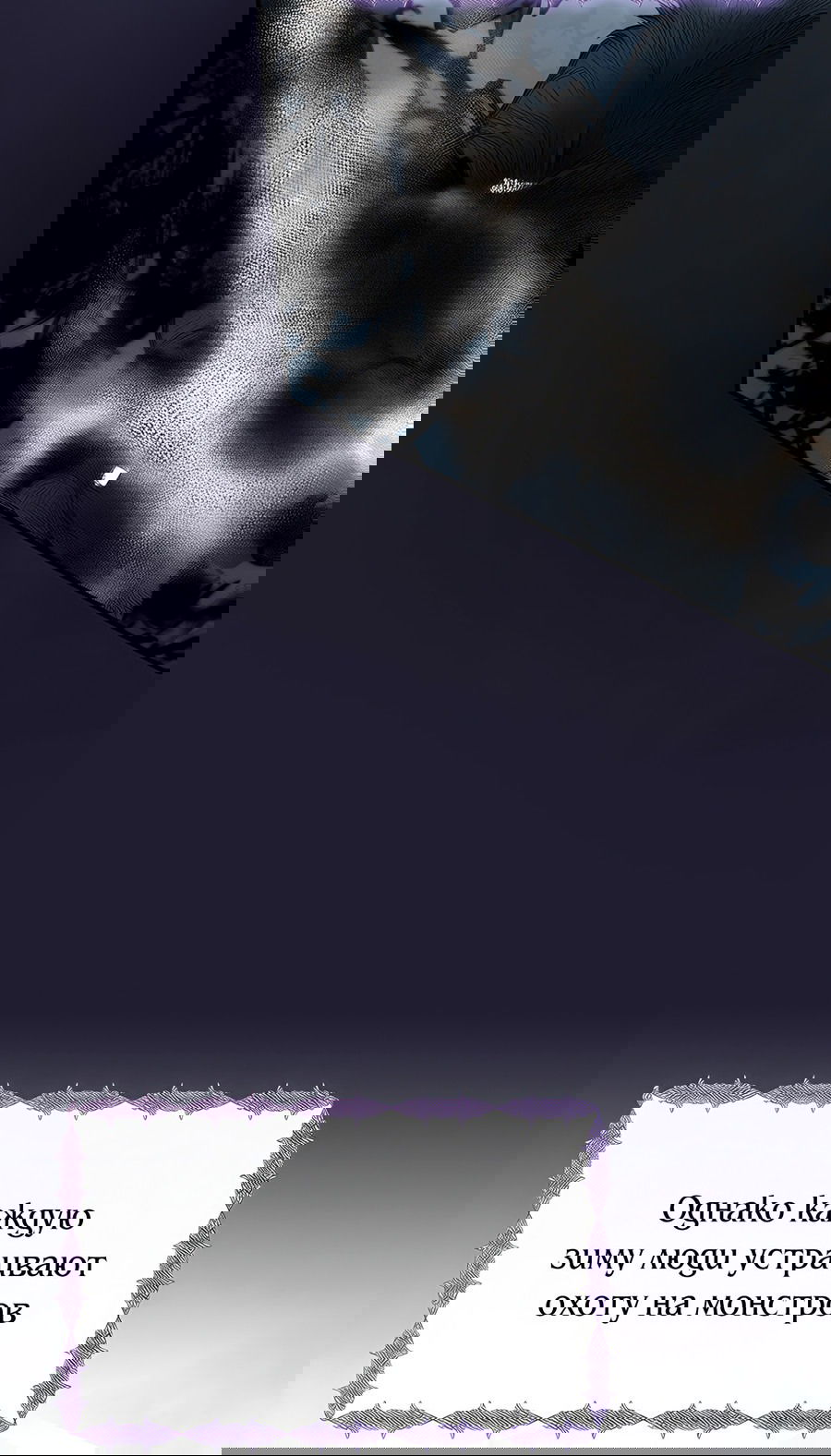 Манга Дракон-хранитель и лжепринцесса - Глава 22 Страница 58