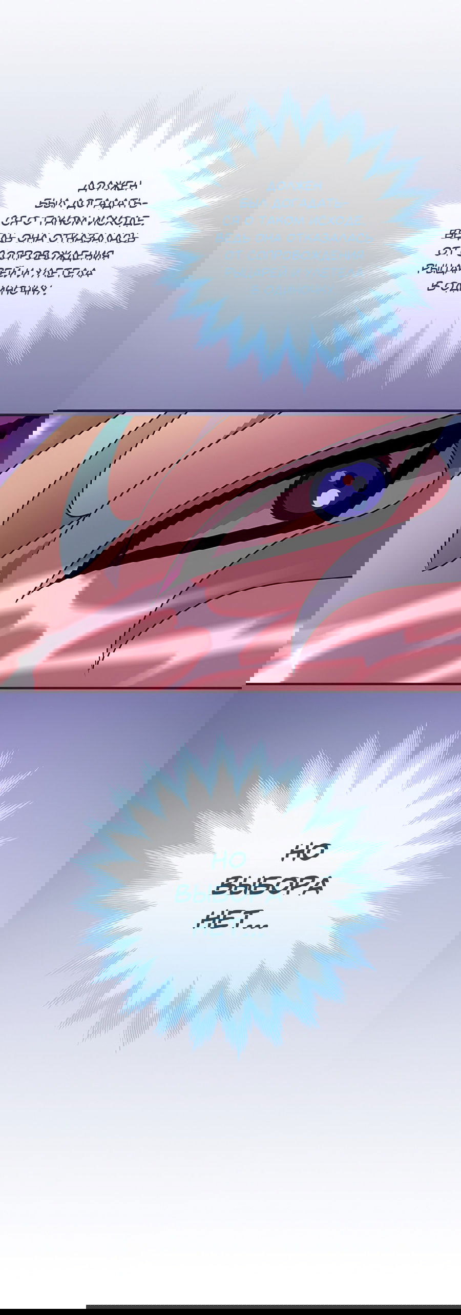 Манга Дракон-хранитель и лжепринцесса - Глава 22 Страница 48