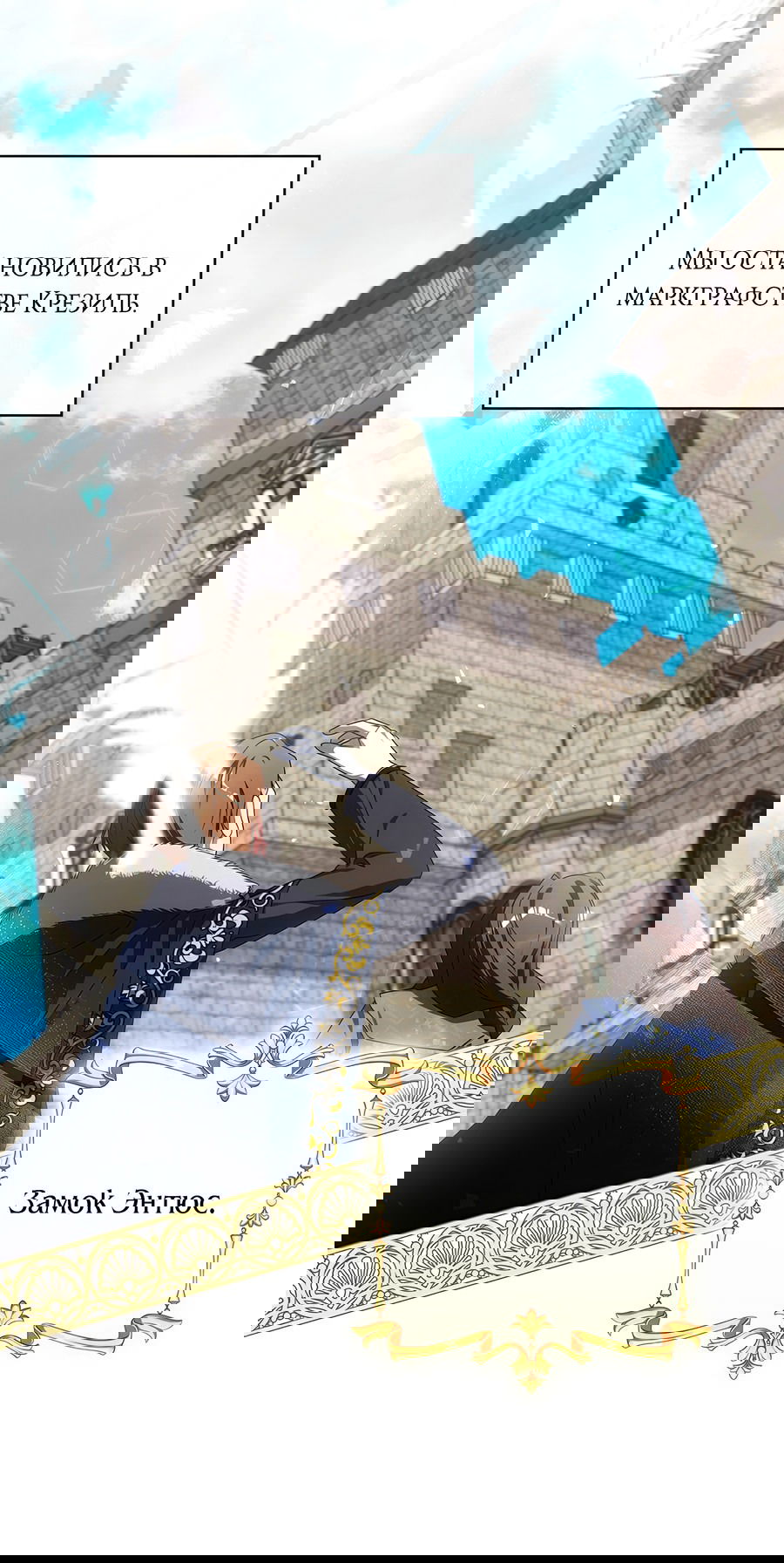 Манга Дракон-хранитель и лжепринцесса - Глава 22 Страница 4