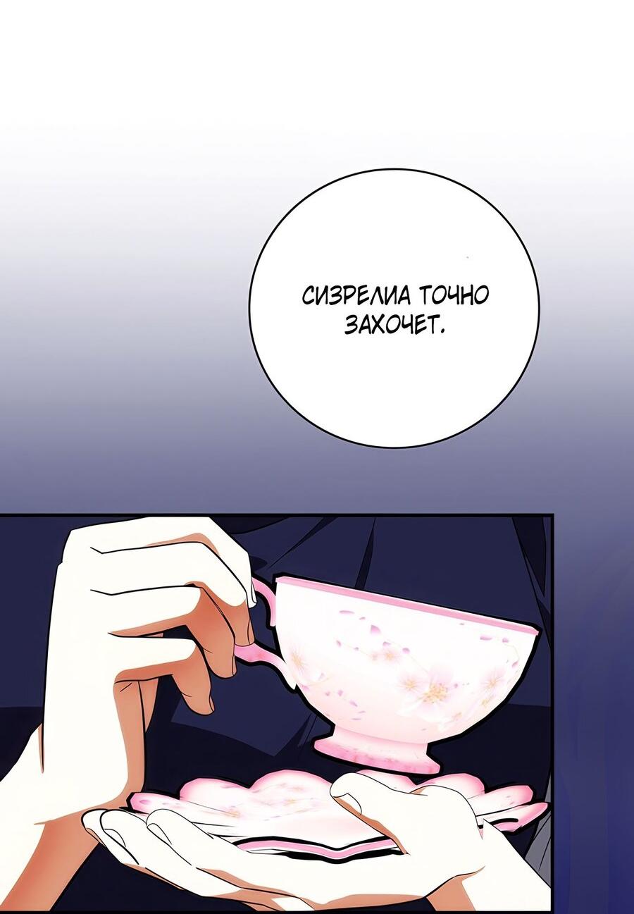 Манга Дракон-хранитель и лжепринцесса - Глава 21 Страница 31