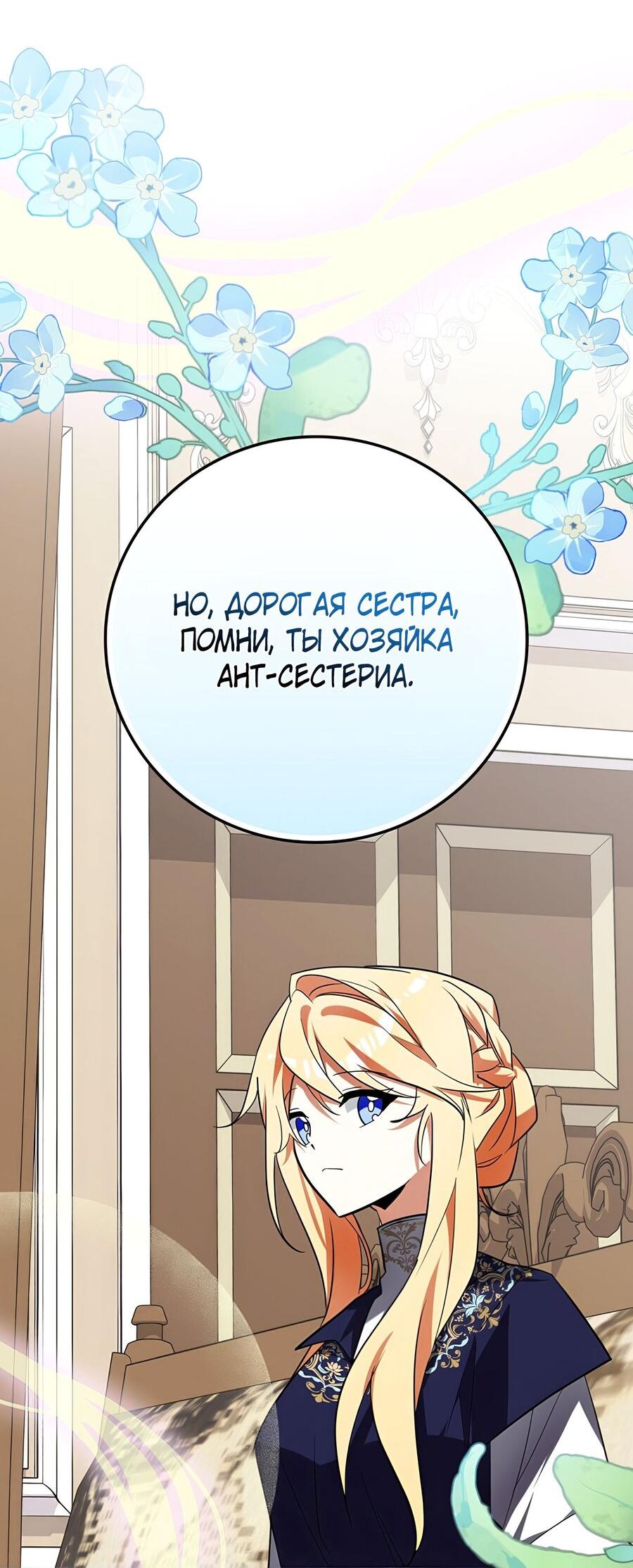 Манга Дракон-хранитель и лжепринцесса - Глава 21 Страница 26