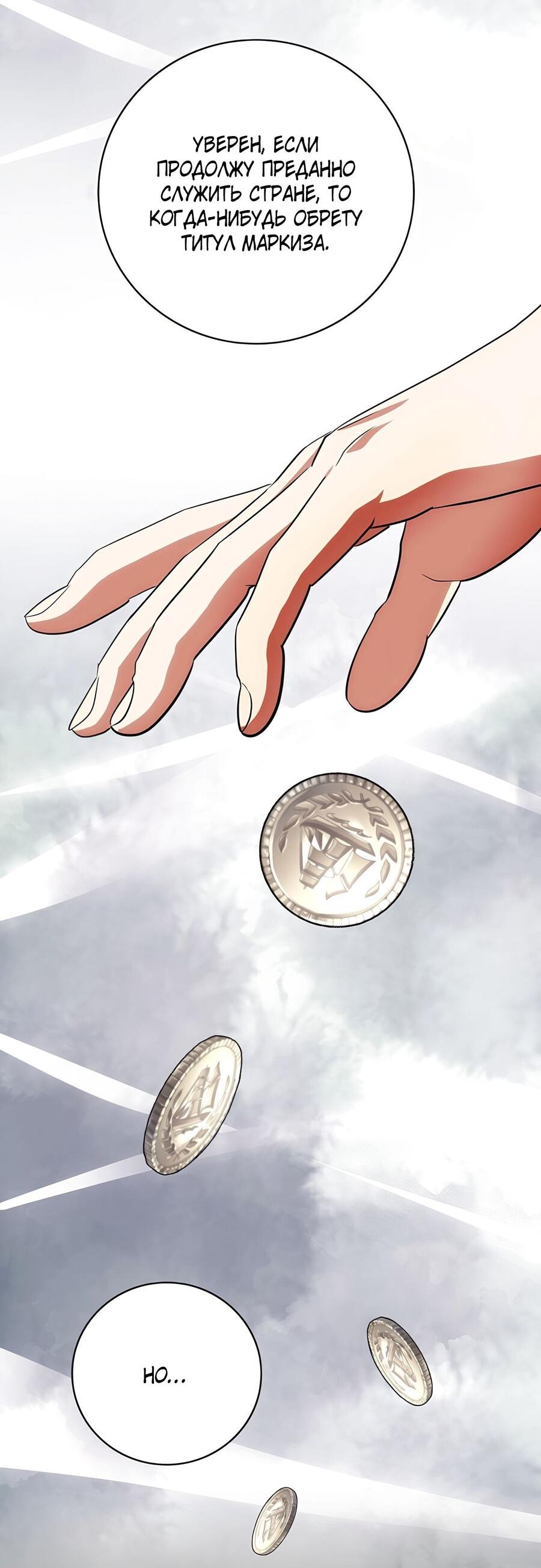 Манга Дракон-хранитель и лжепринцесса - Глава 21 Страница 53