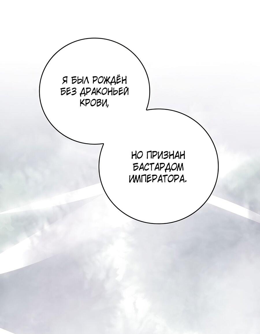 Манга Дракон-хранитель и лжепринцесса - Глава 21 Страница 52
