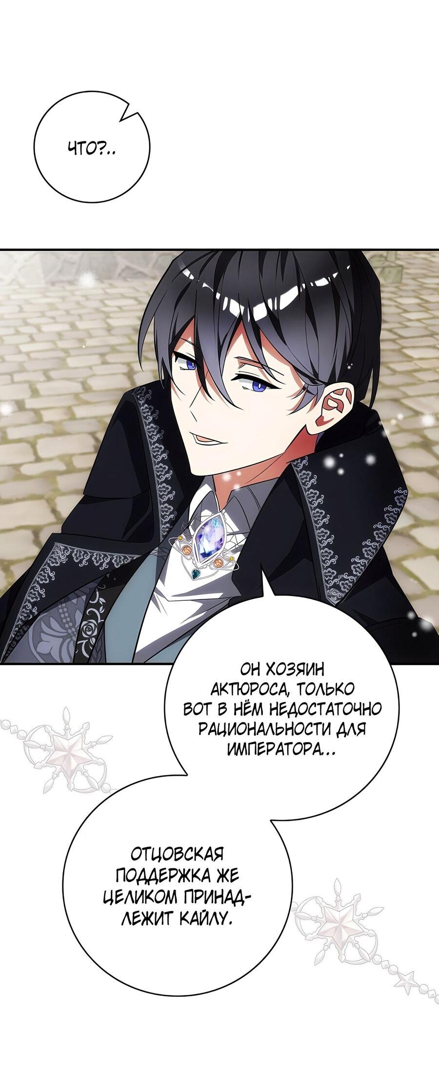 Манга Дракон-хранитель и лжепринцесса - Глава 21 Страница 61