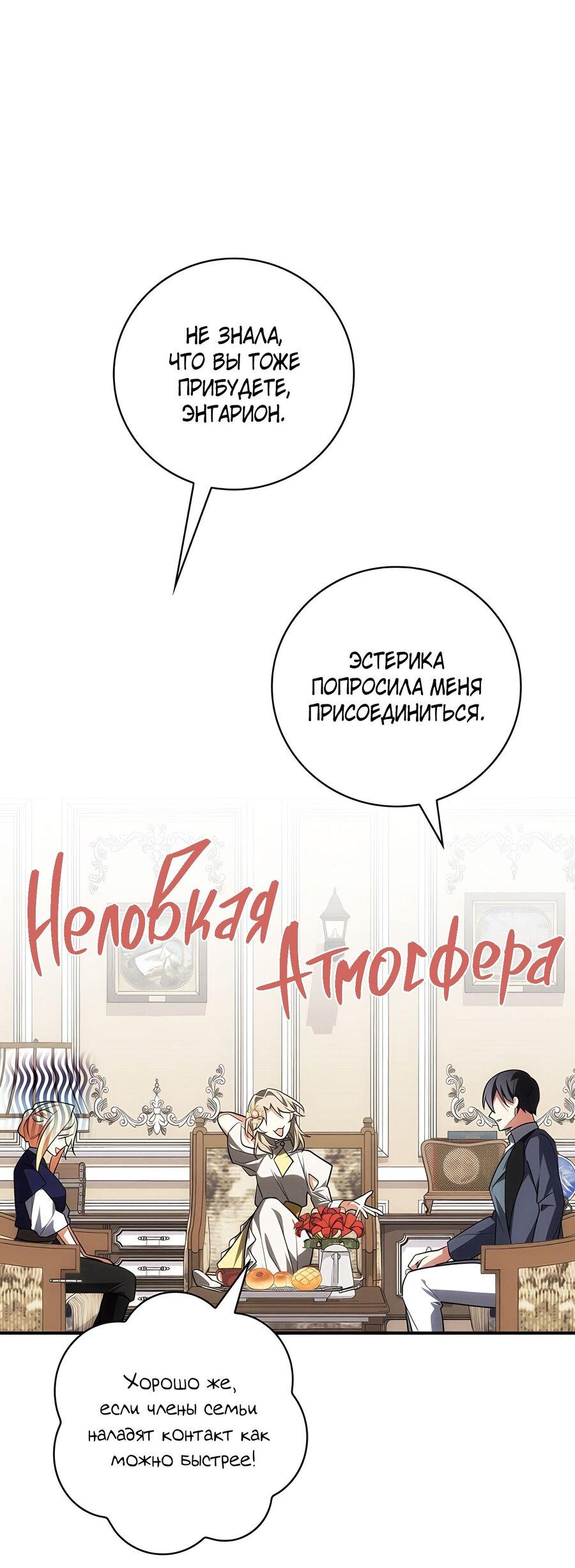 Манга Дракон-хранитель и лжепринцесса - Глава 21 Страница 3