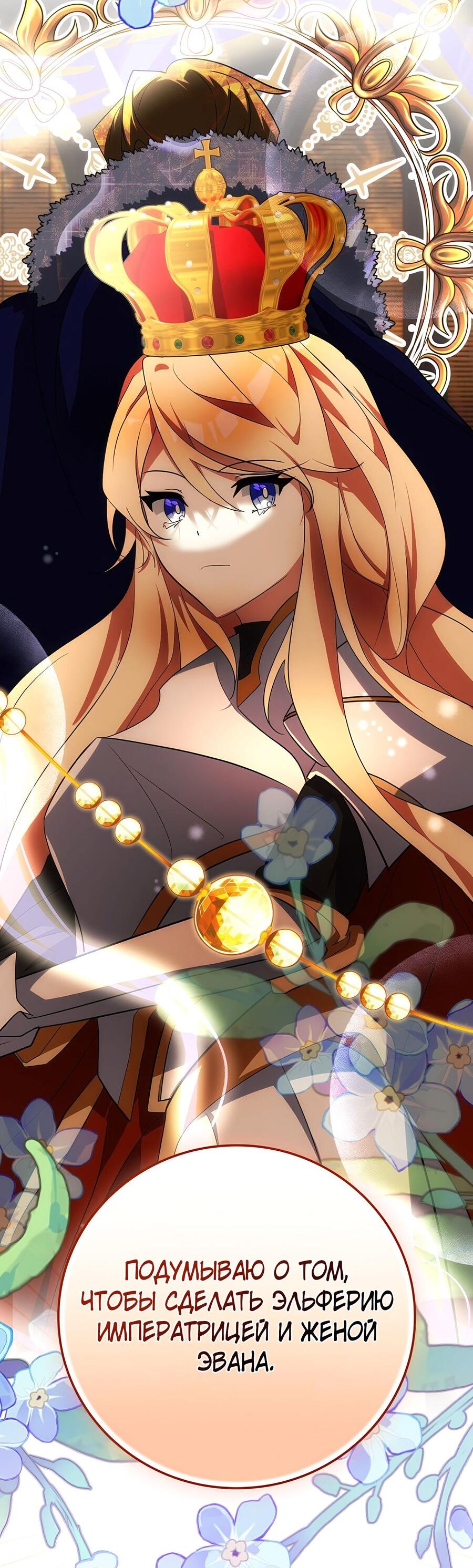 Манга Дракон-хранитель и лжепринцесса - Глава 21 Страница 59