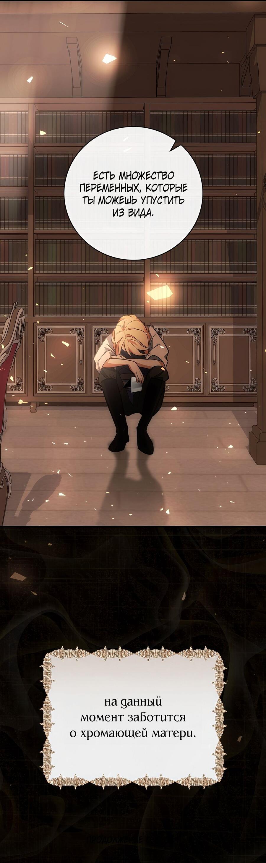 Манга Дракон-хранитель и лжепринцесса - Глава 21 Страница 71