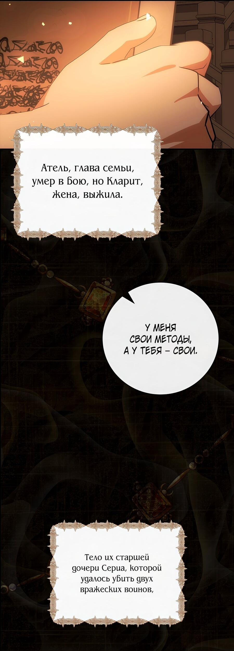 Манга Дракон-хранитель и лжепринцесса - Глава 21 Страница 68