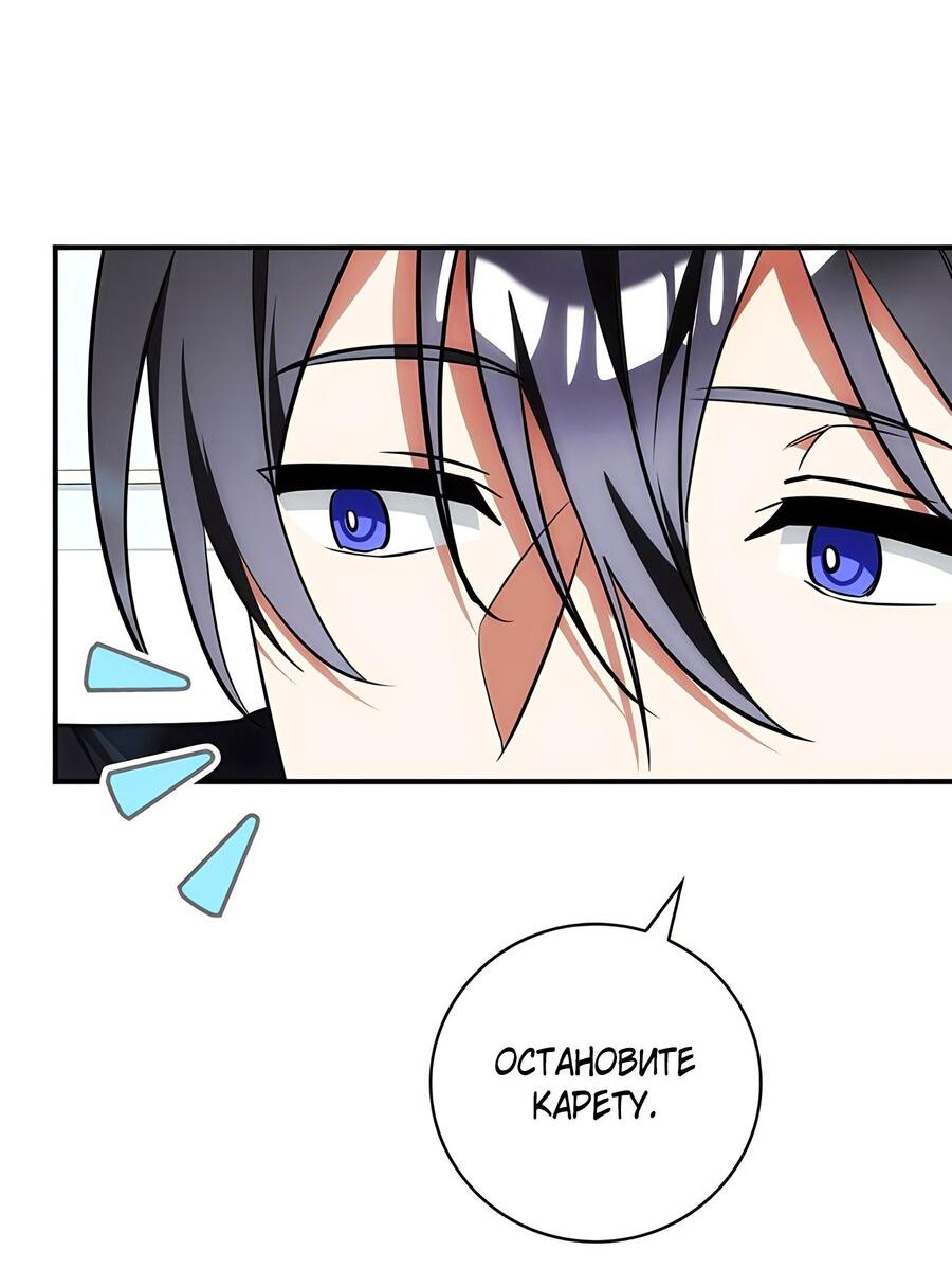 Манга Дракон-хранитель и лжепринцесса - Глава 21 Страница 50