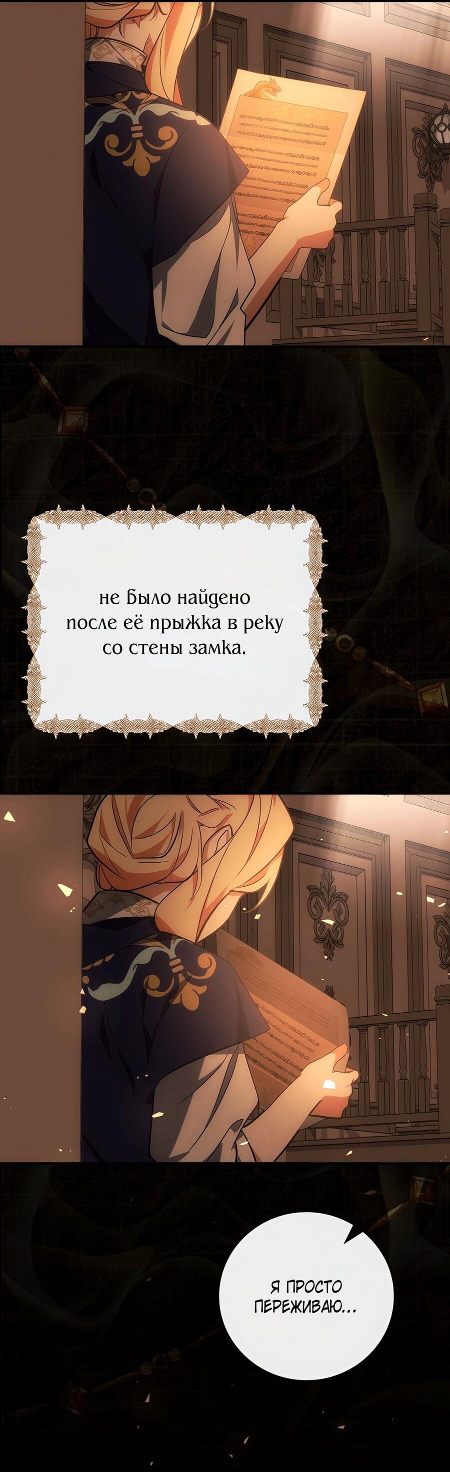 Манга Дракон-хранитель и лжепринцесса - Глава 21 Страница 69