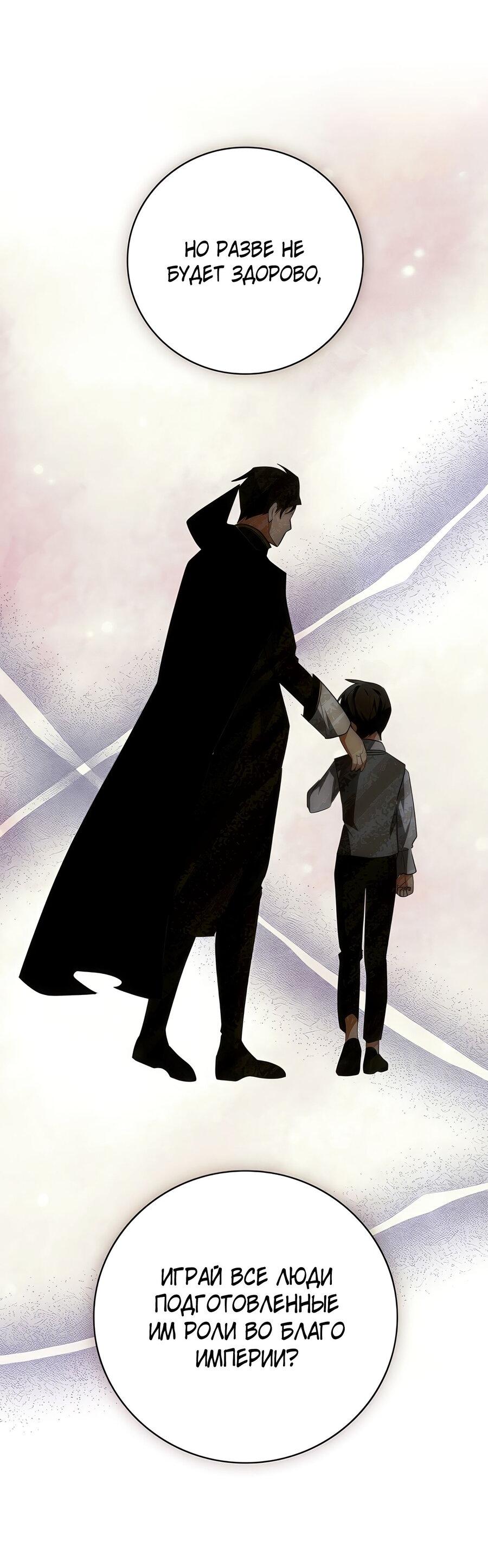 Манга Дракон-хранитель и лжепринцесса - Глава 21 Страница 64