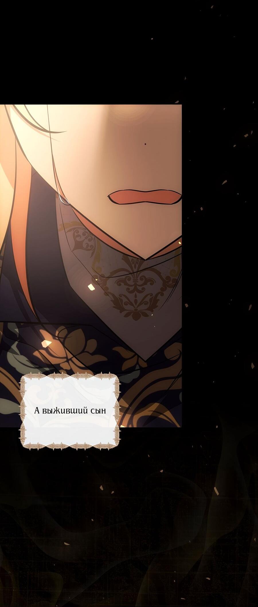 Манга Дракон-хранитель и лжепринцесса - Глава 21 Страница 70