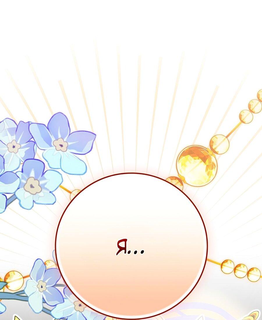 Манга Дракон-хранитель и лжепринцесса - Глава 21 Страница 58