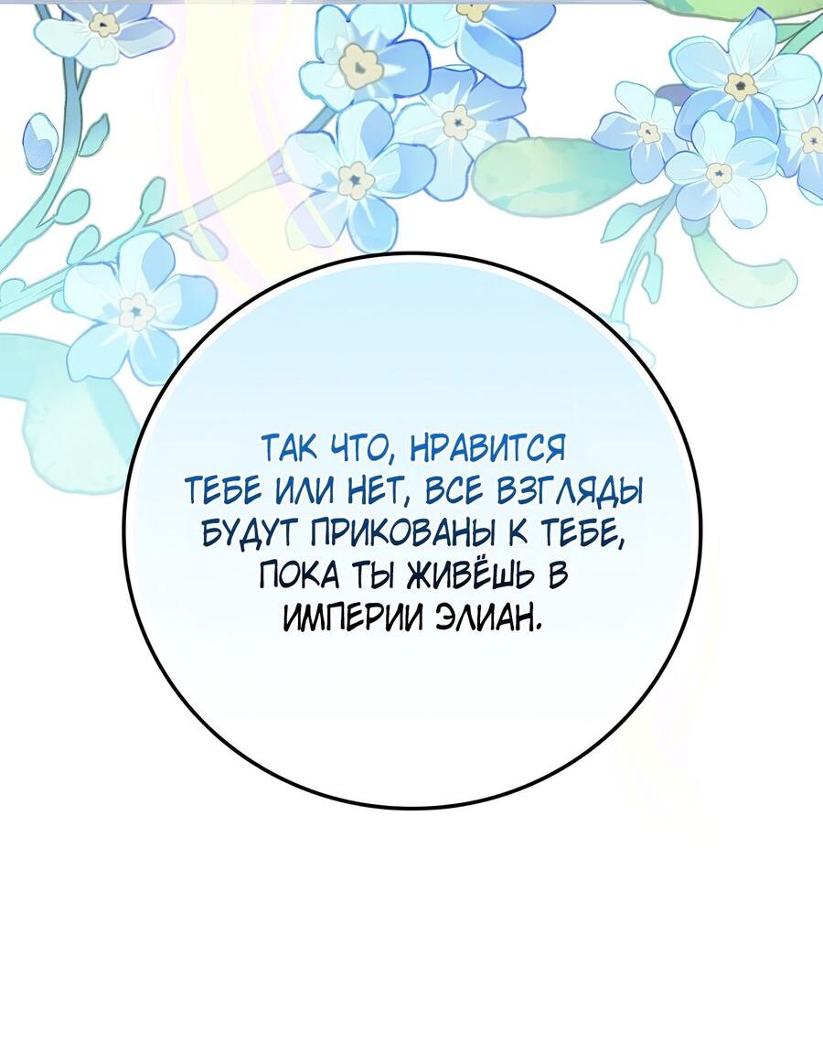 Манга Дракон-хранитель и лжепринцесса - Глава 21 Страница 27