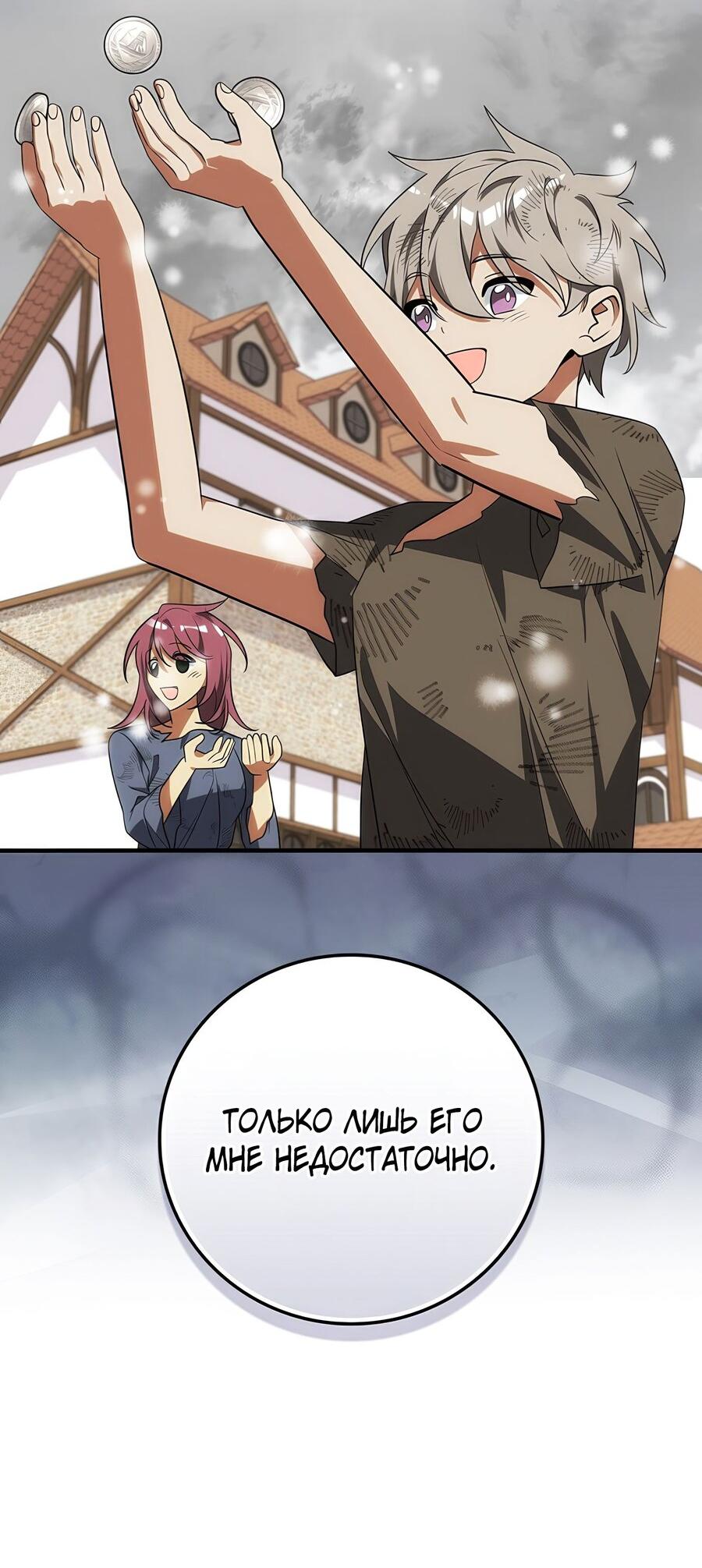 Манга Дракон-хранитель и лжепринцесса - Глава 21 Страница 54