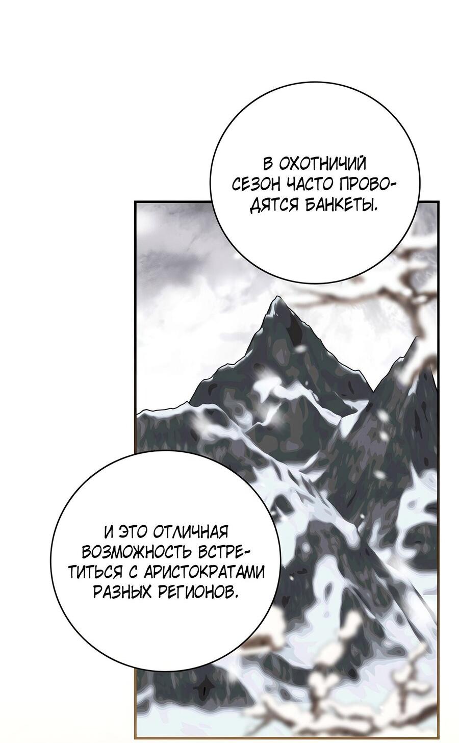 Манга Дракон-хранитель и лжепринцесса - Глава 21 Страница 23