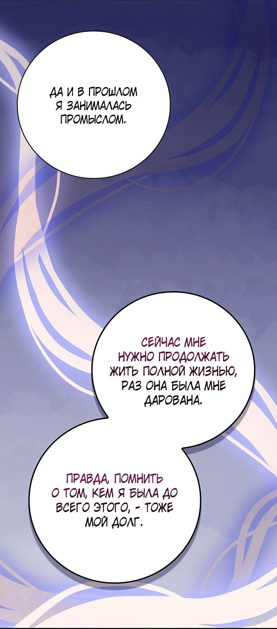 Манга Дракон-хранитель и лжепринцесса - Глава 21 Страница 32