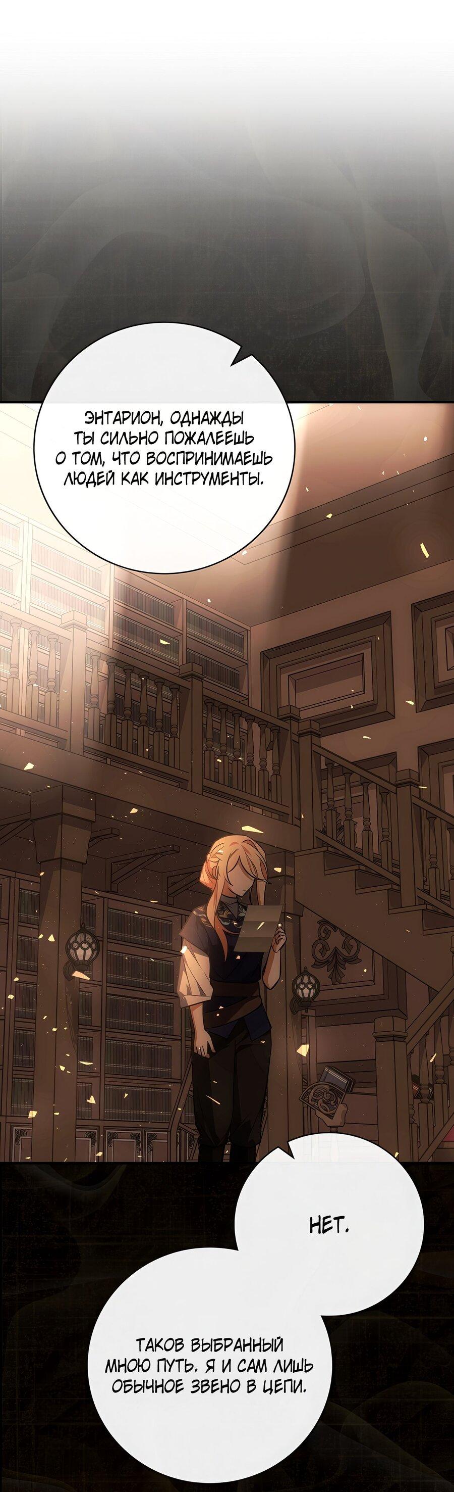 Манга Дракон-хранитель и лжепринцесса - Глава 21 Страница 65