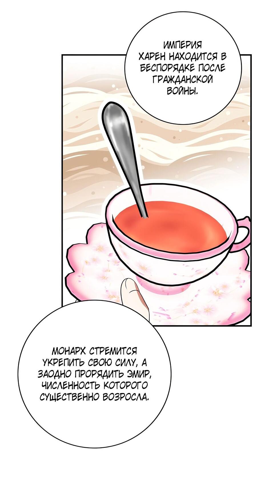 Манга Дракон-хранитель и лжепринцесса - Глава 21 Страница 16