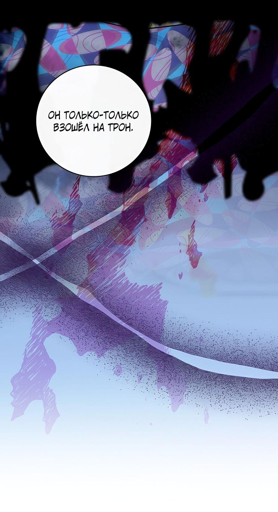 Манга Дракон-хранитель и лжепринцесса - Глава 21 Страница 15