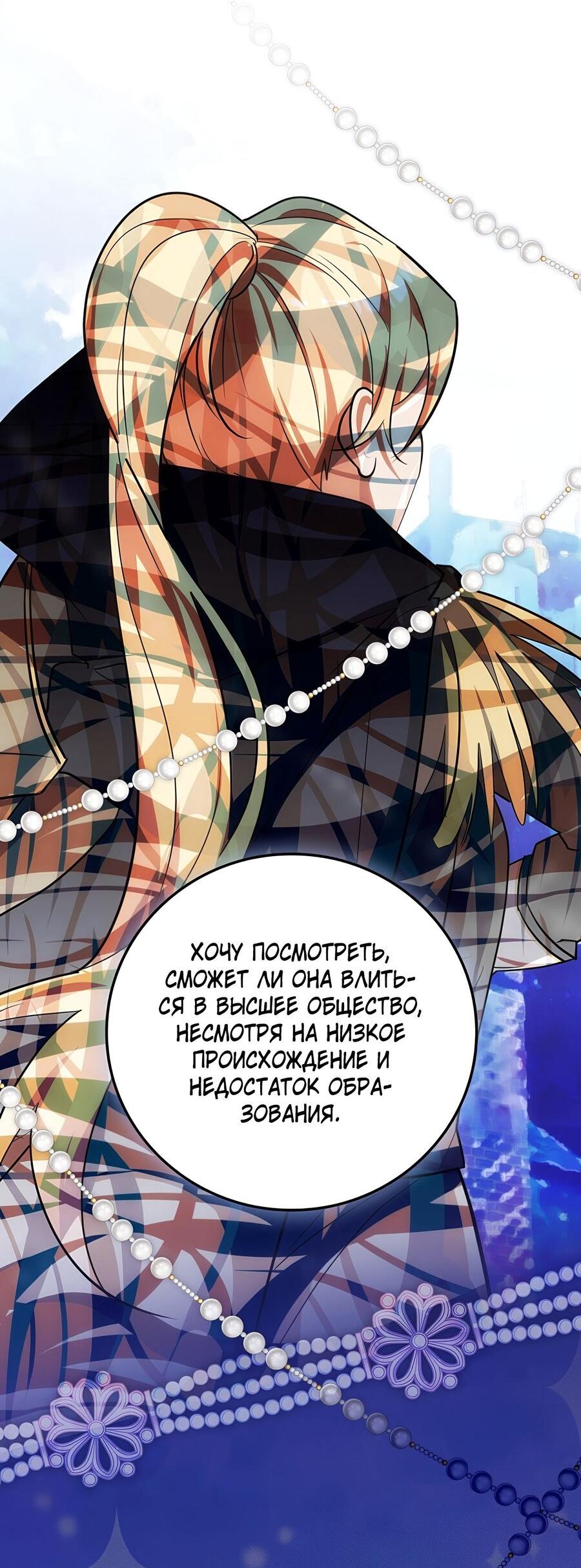 Манга Дракон-хранитель и лжепринцесса - Глава 21 Страница 47