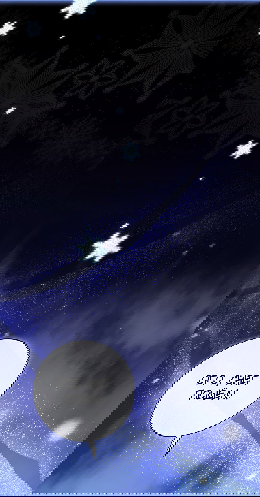 Манга Дракон-хранитель и лжепринцесса - Глава 20 Страница 30